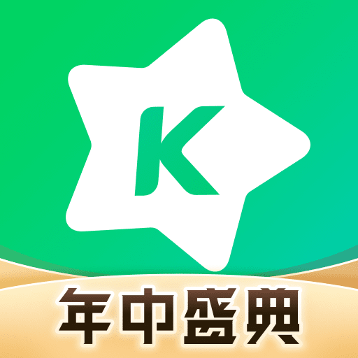酷狗繁星伴奏軟件（酷狗直播）